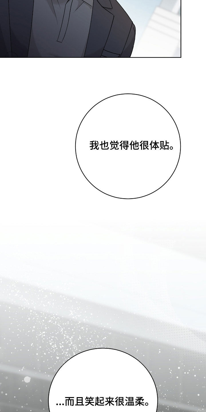 奶狗pop漫画,第88话2图