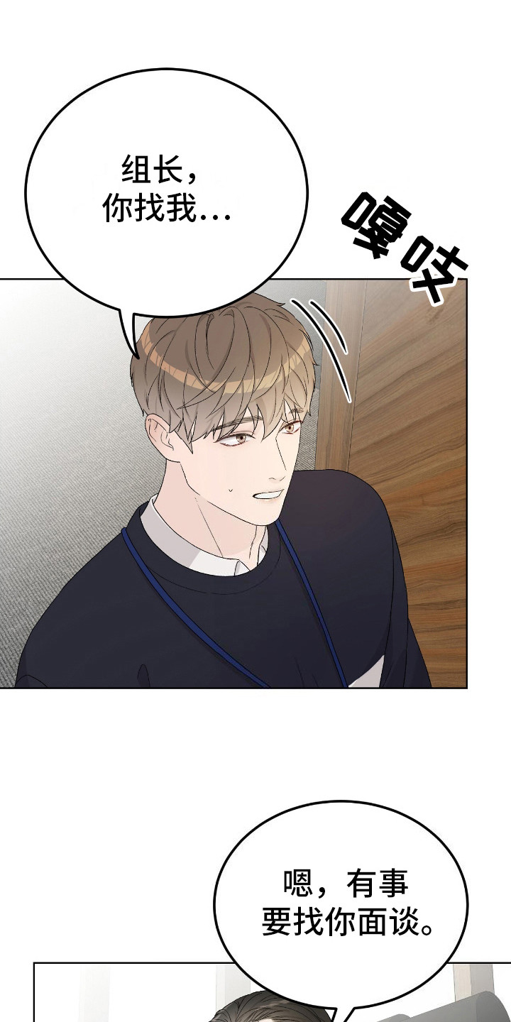 奶狗好吗漫画,第15话1图