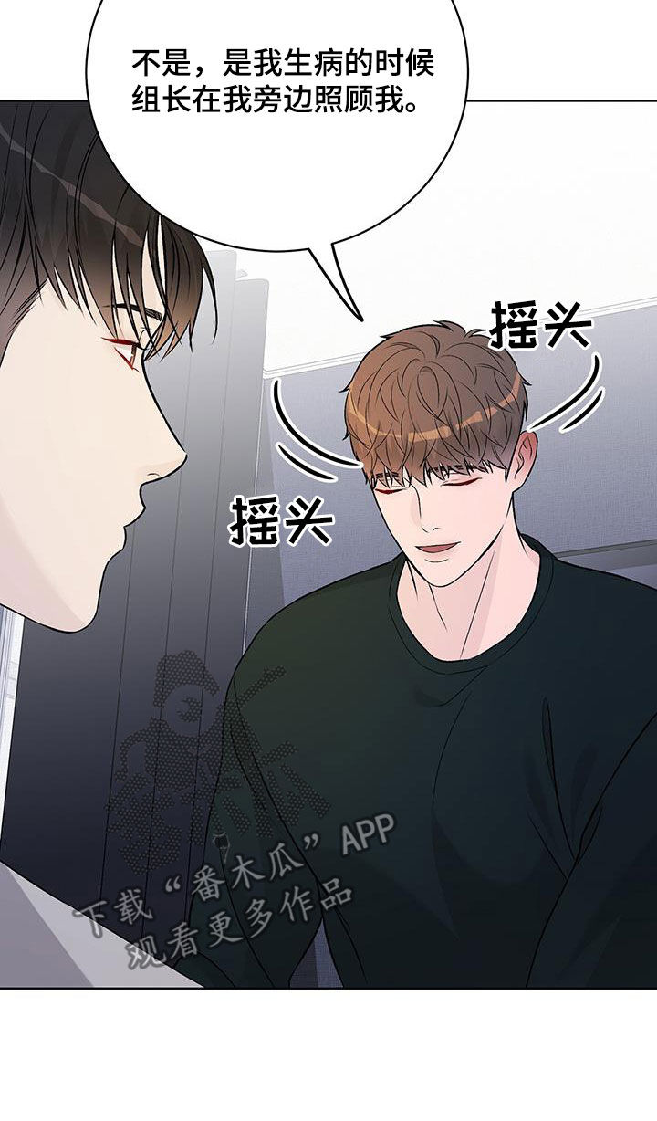 奶狗pop漫画,第60话1图