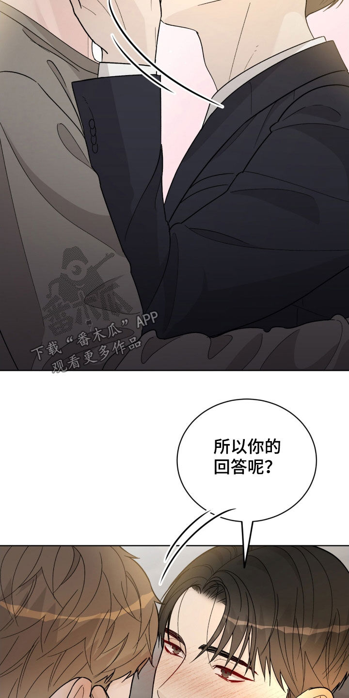 奶狗好吗漫画,第91话1图