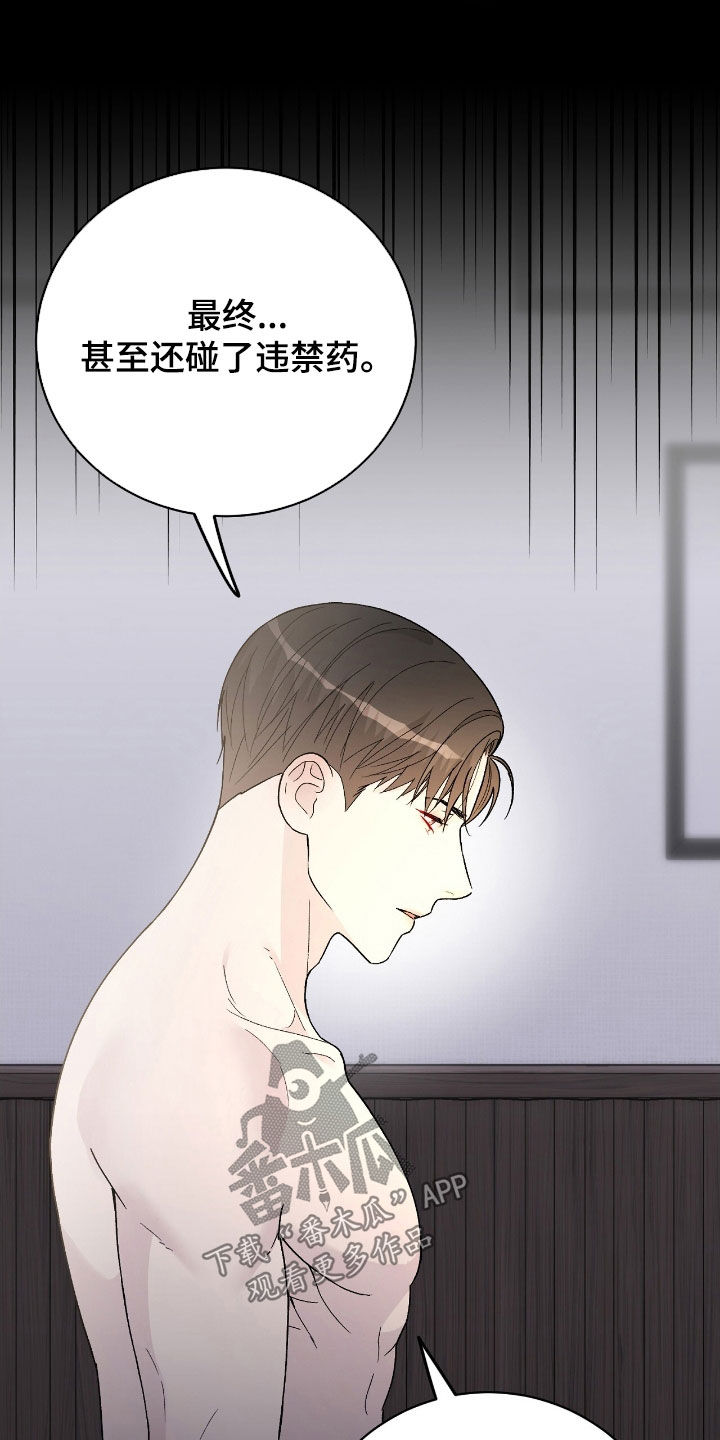 奶狗pop漫画,第82话1图
