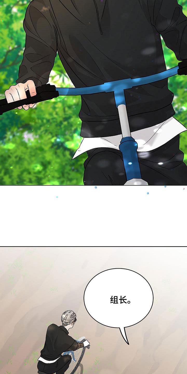 奶狗好吗漫画,第57话1图