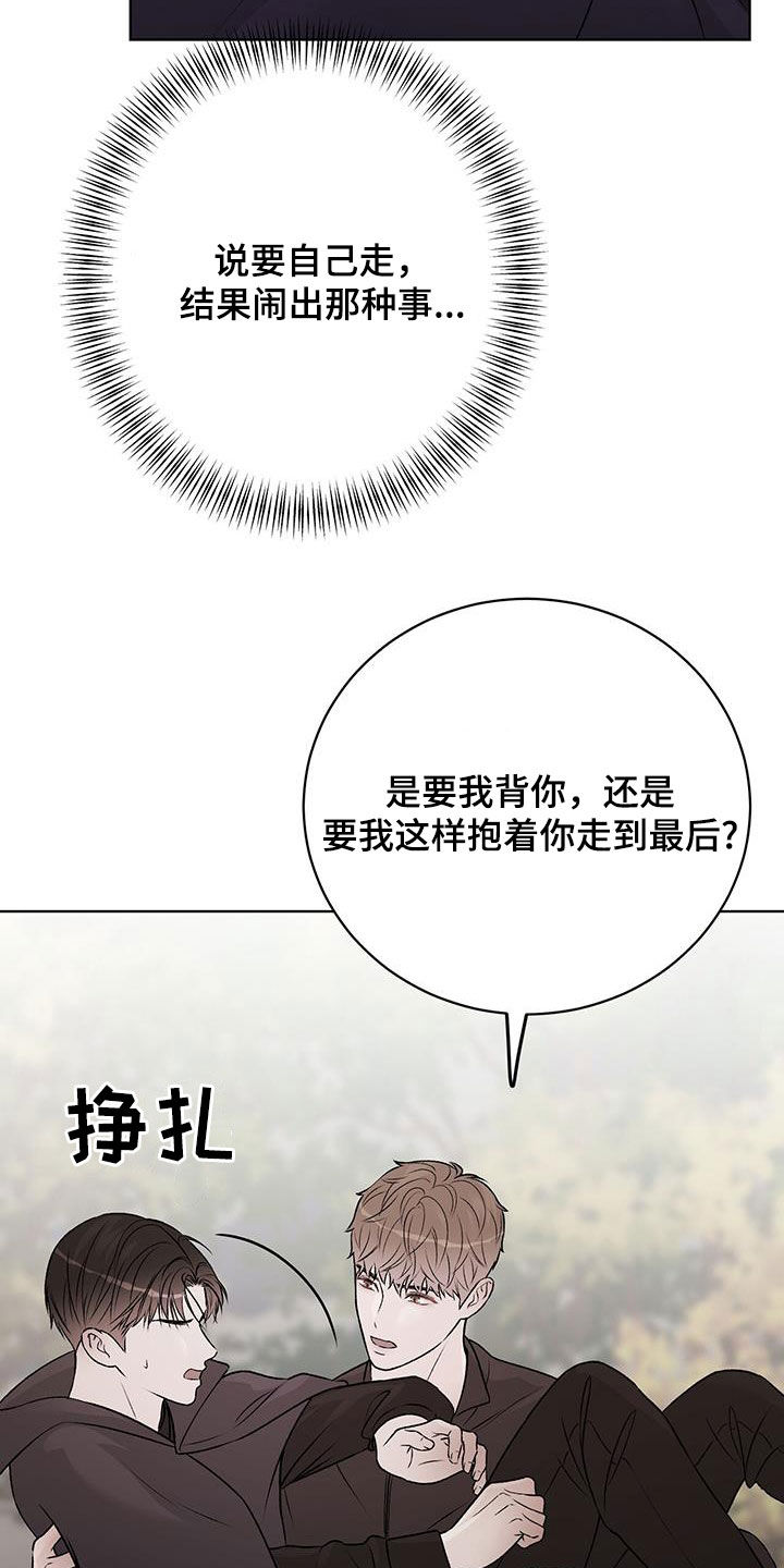 奶狗pop漫画,第59话2图