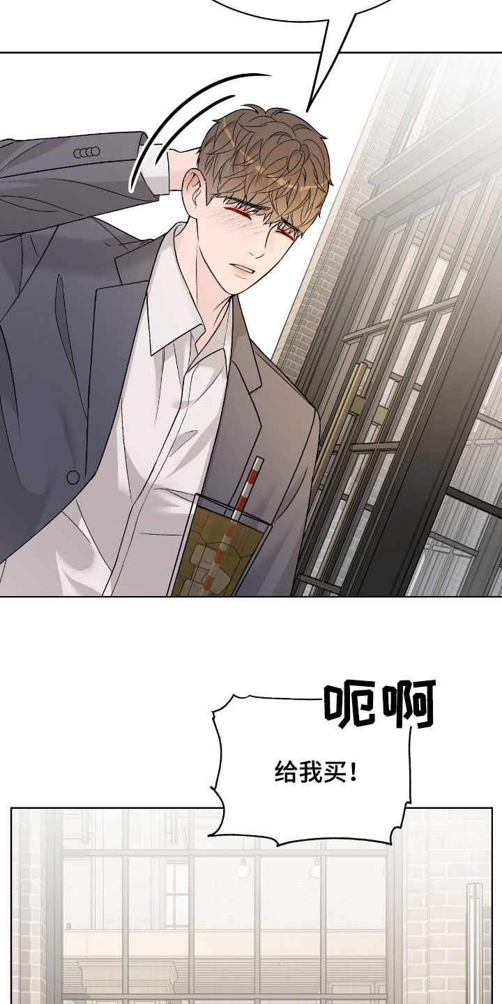 奶狗好吗漫画,第63话2图