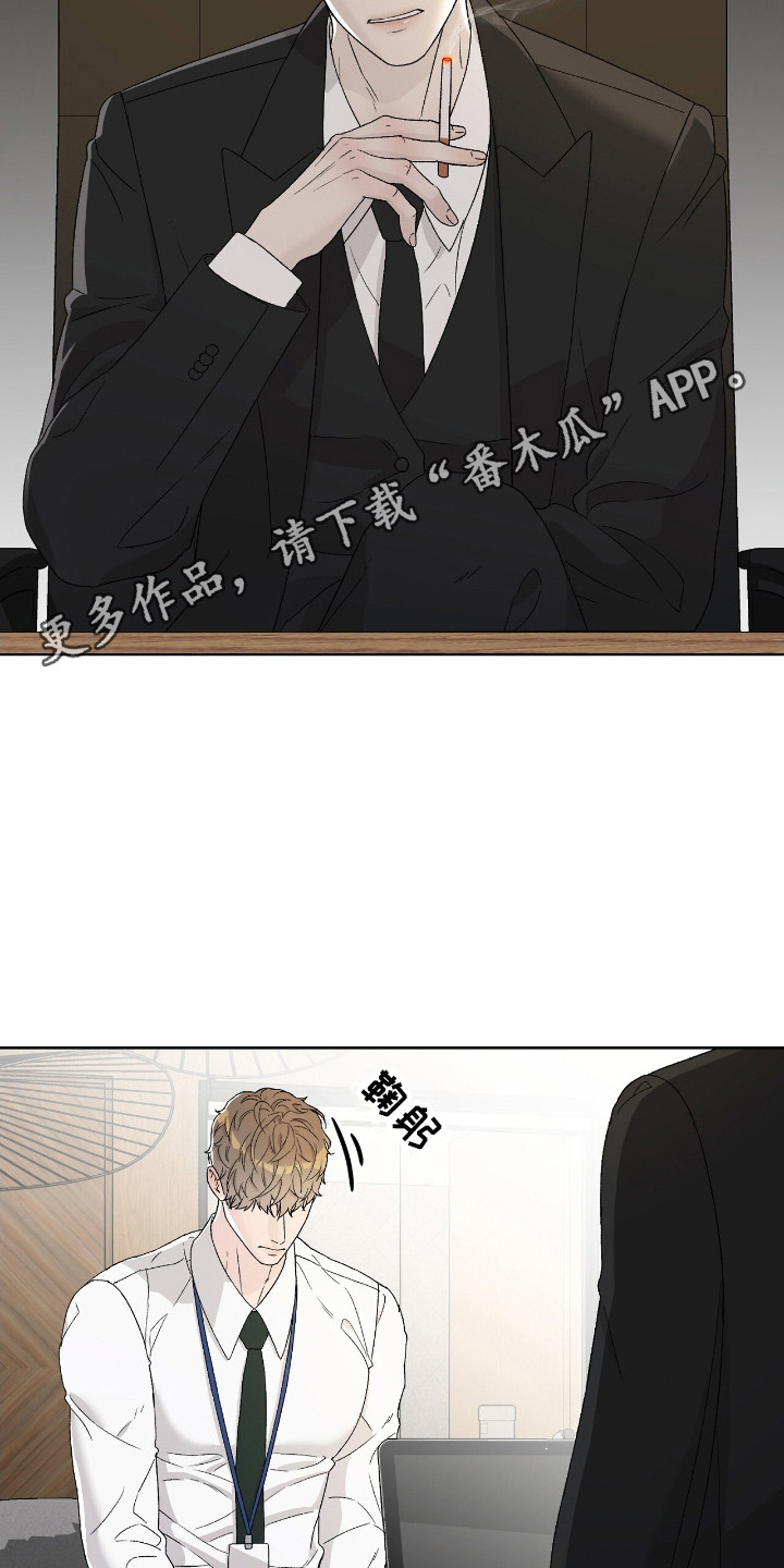 奶狗也疯狂漫画,第5话1图