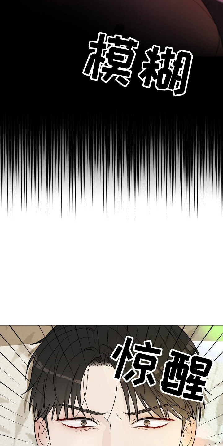 奶狗好吗漫画,第27话2图