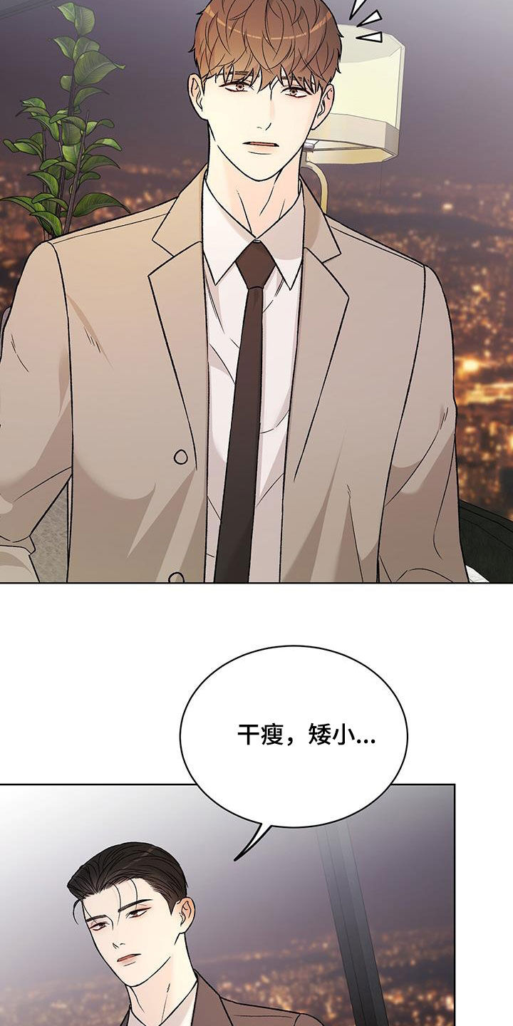奶狗pop漫画,第38话1图