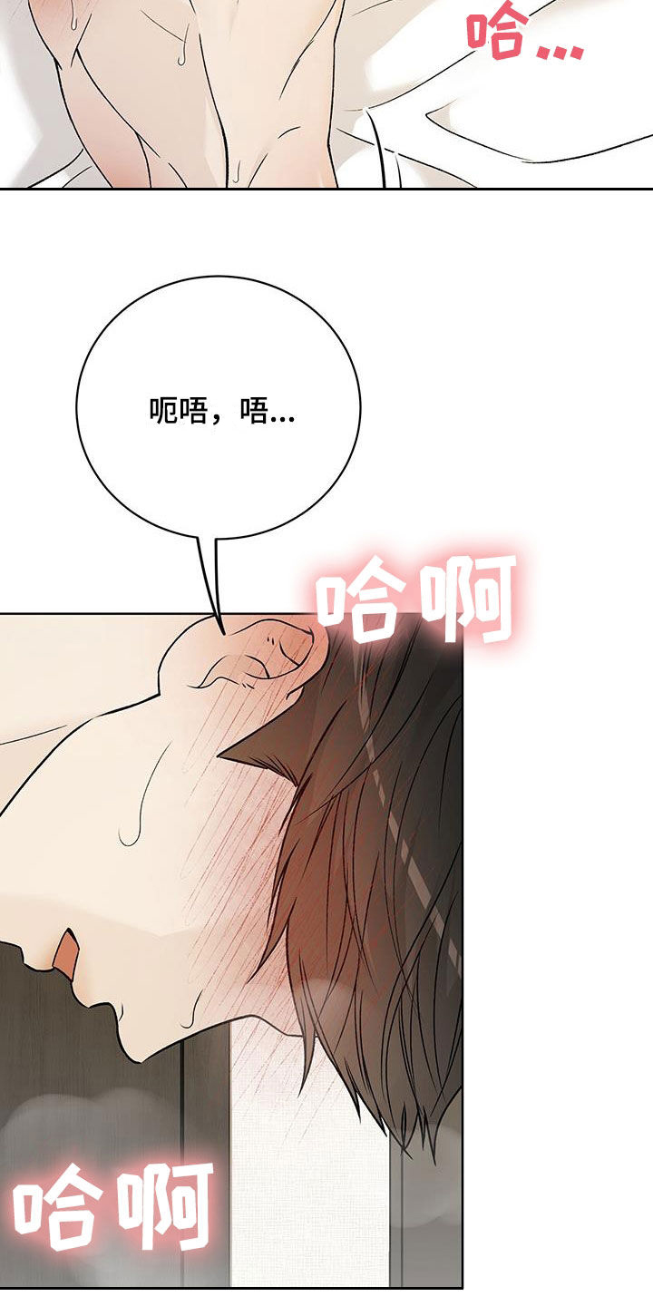 奶狗好吗漫画,第50话2图