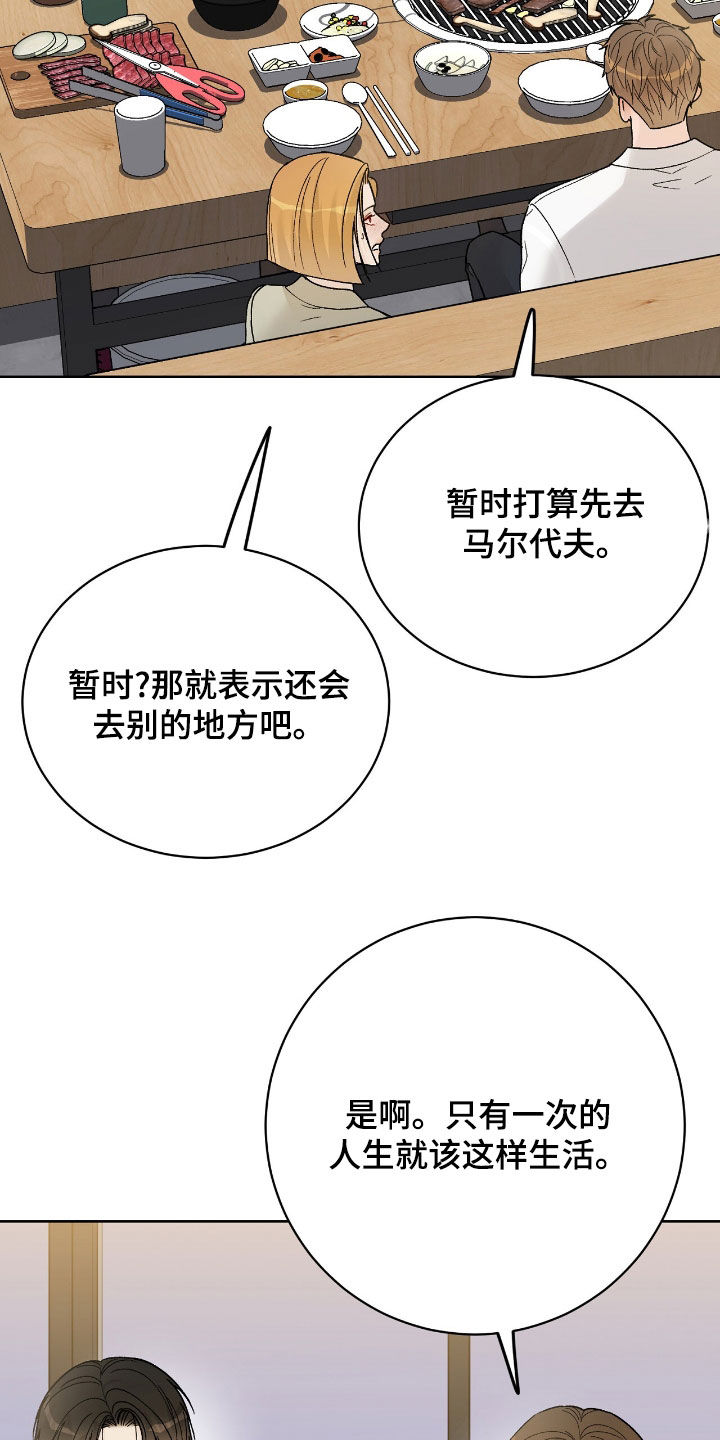 奶狗pop漫画,第106话2图