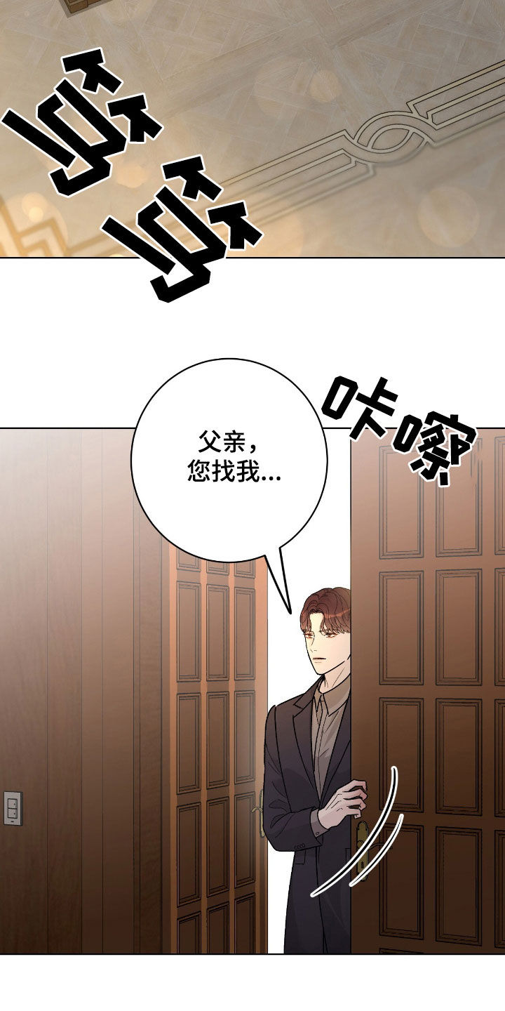 奶狗也疯狂漫画,第84话2图