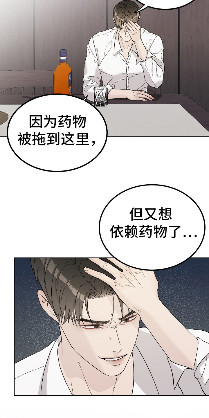 奶狗好吗漫画,第9话1图