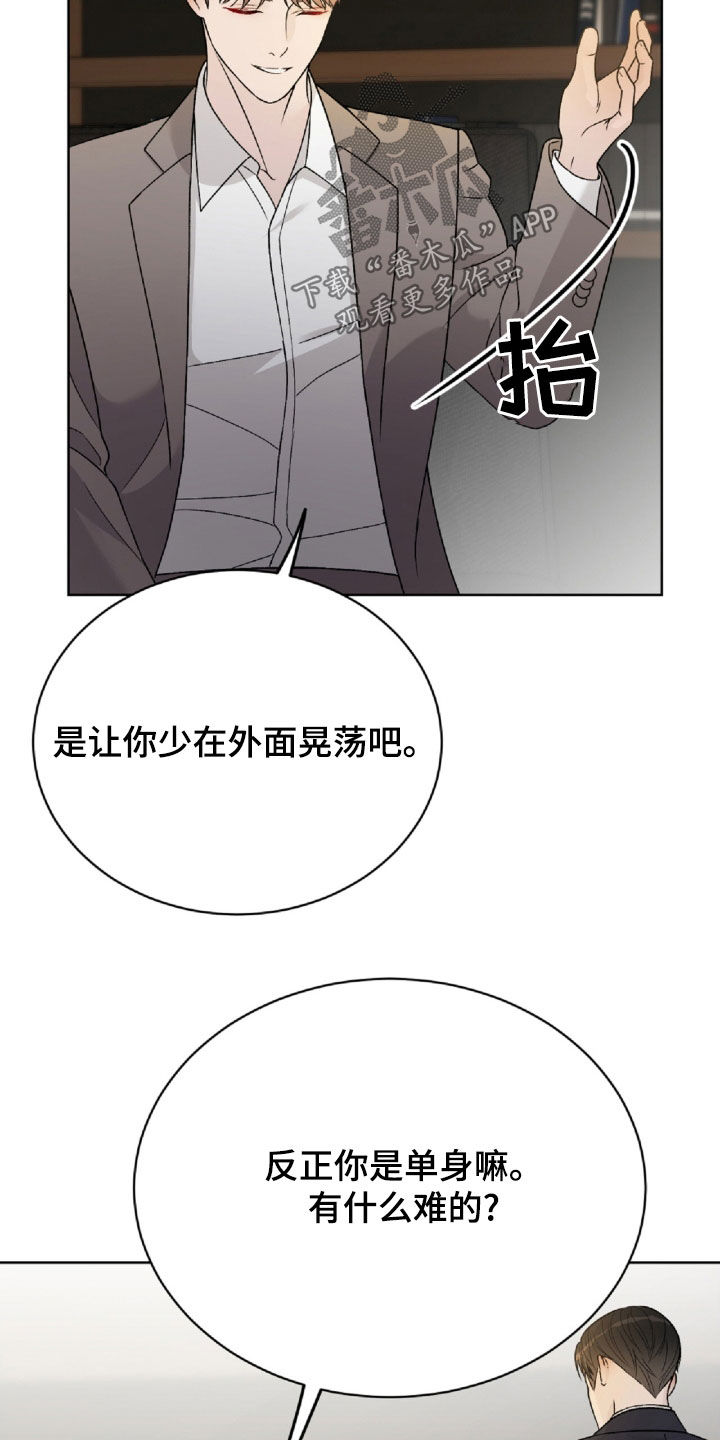 奶狗pop漫画,第68话1图