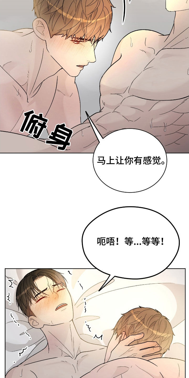 奶狗一直叫是什么原因漫画,第92话2图