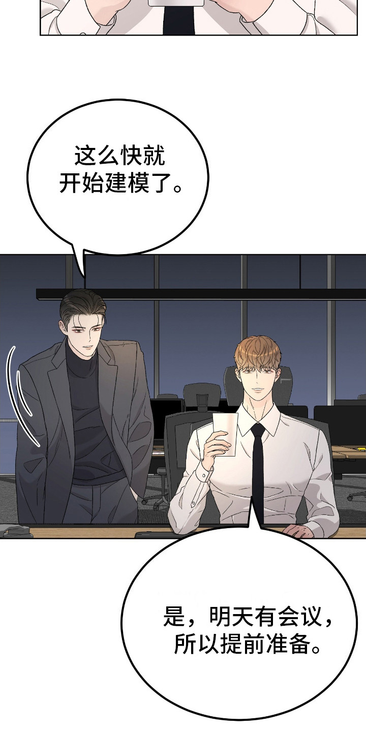 奶狗好吗漫画,第16话2图