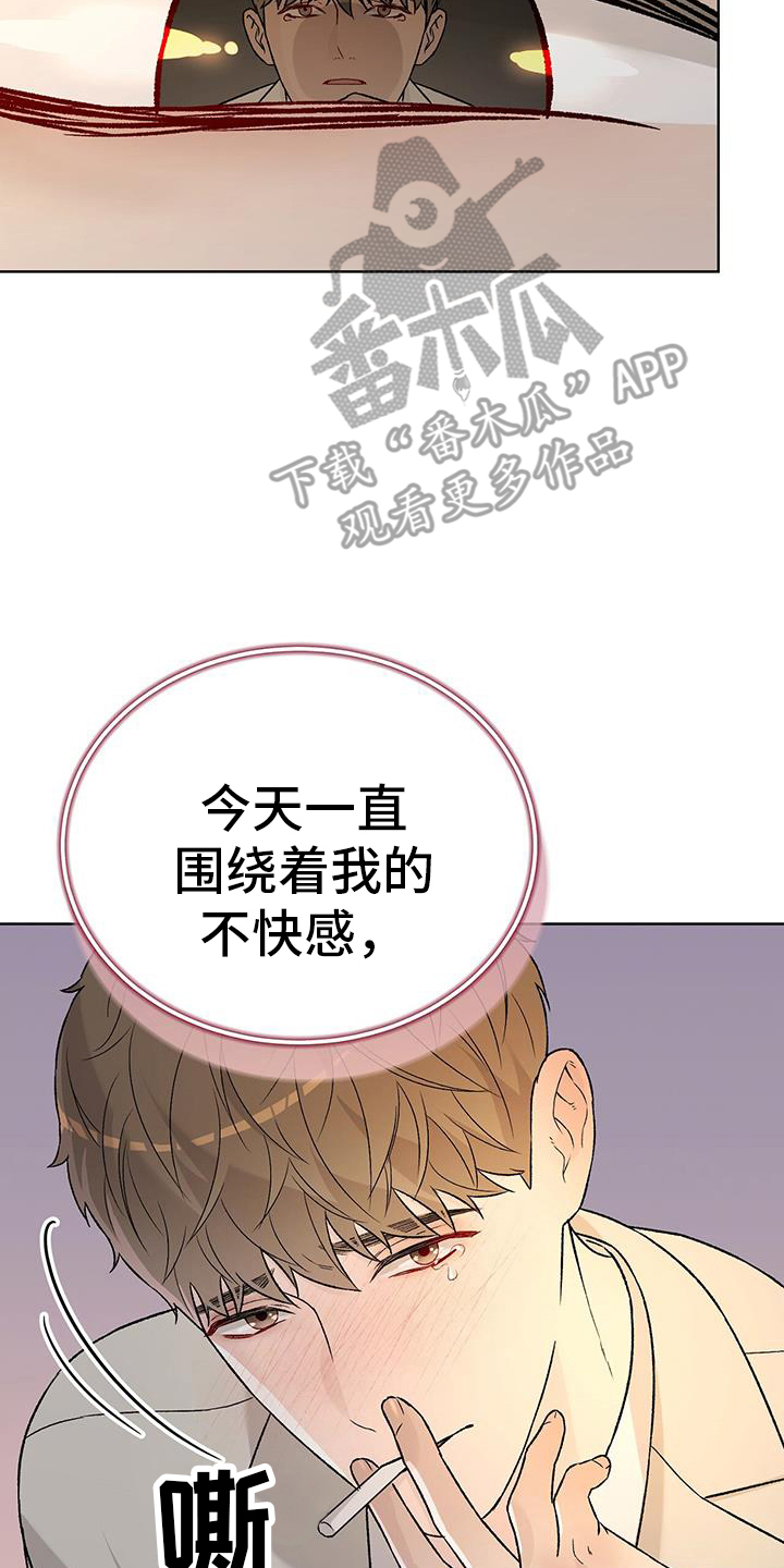 奶狗pop漫画,第37话2图