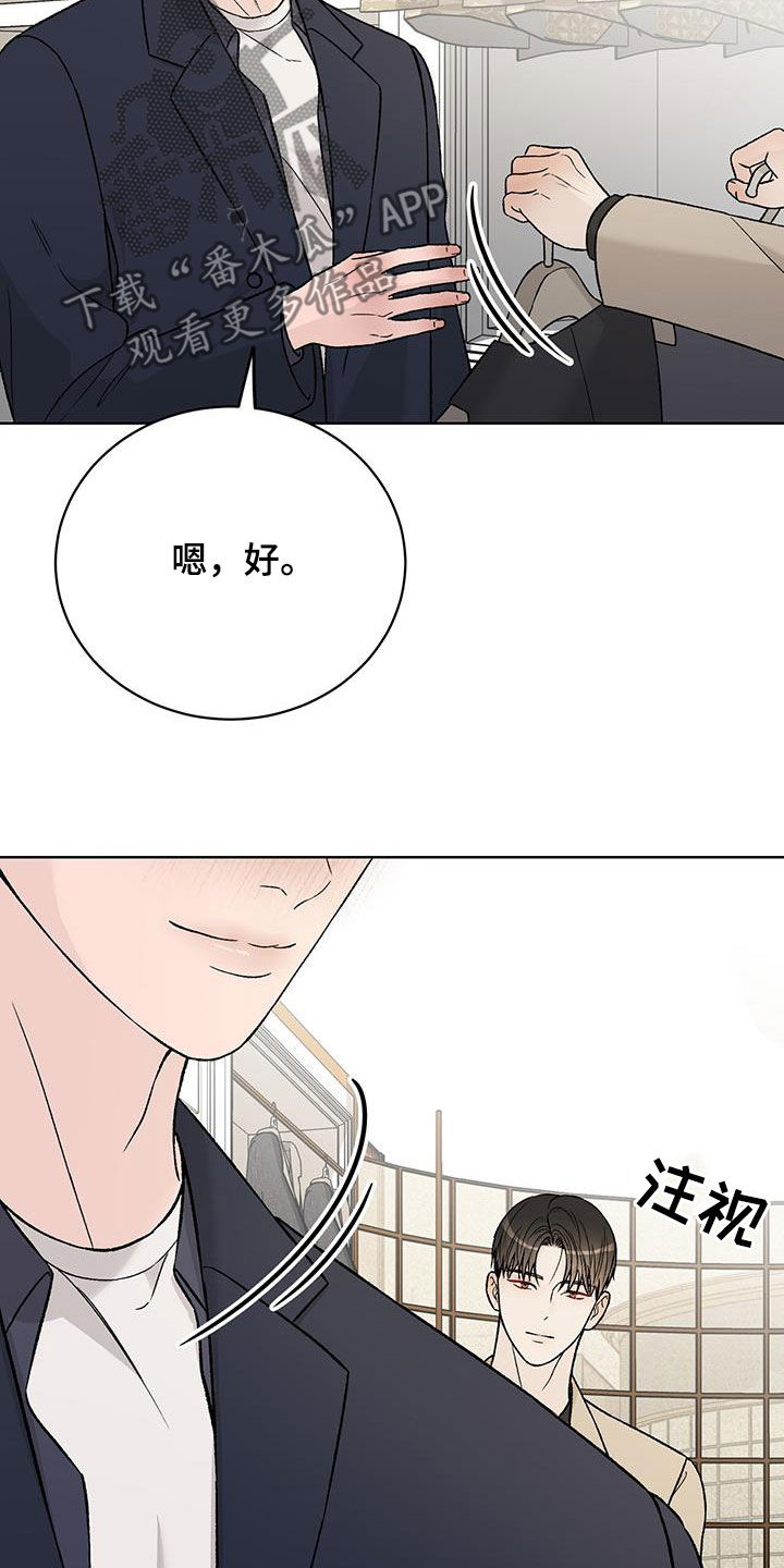奶狗pop漫画,第41话1图