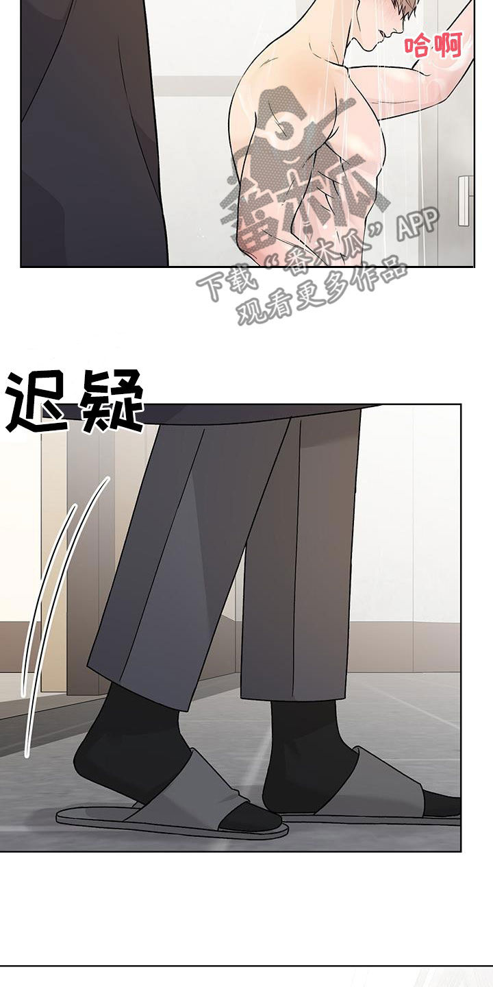 奶狗好吗漫画,第49话1图