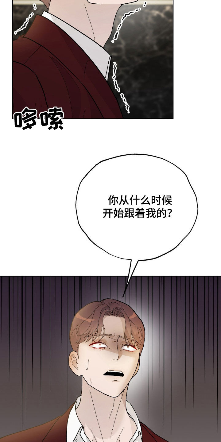奶狗好吗漫画,第87话1图