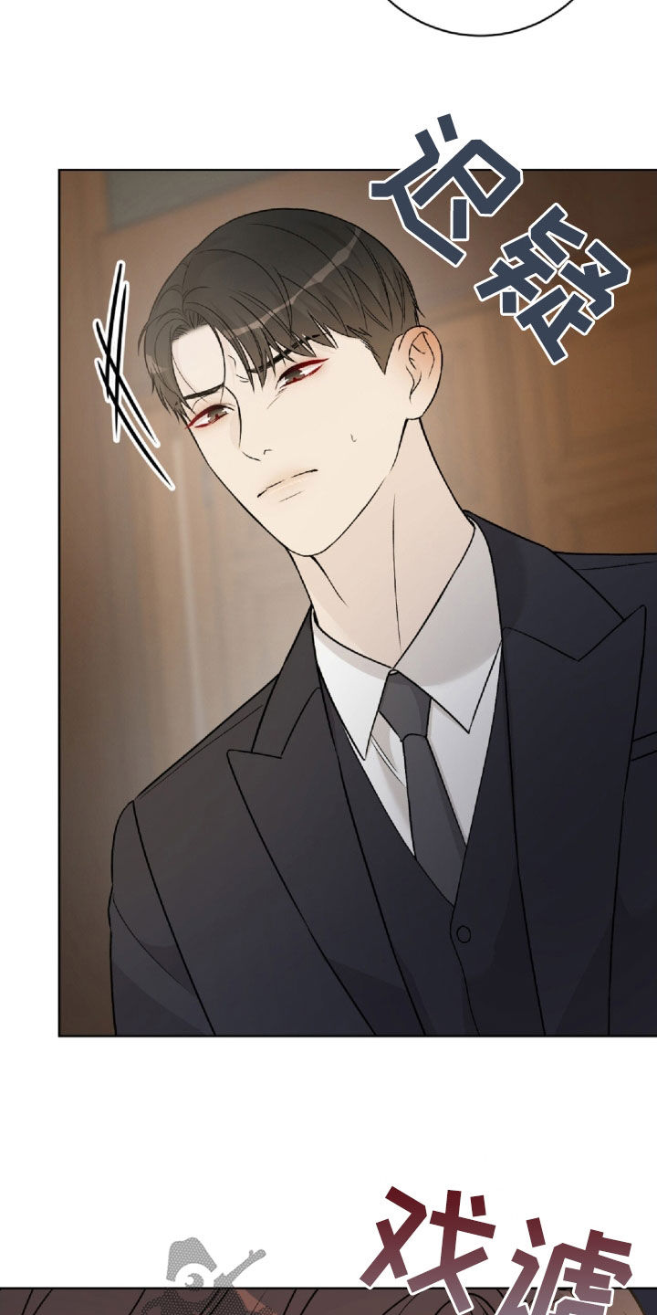 奶狗pop漫画,第68话1图