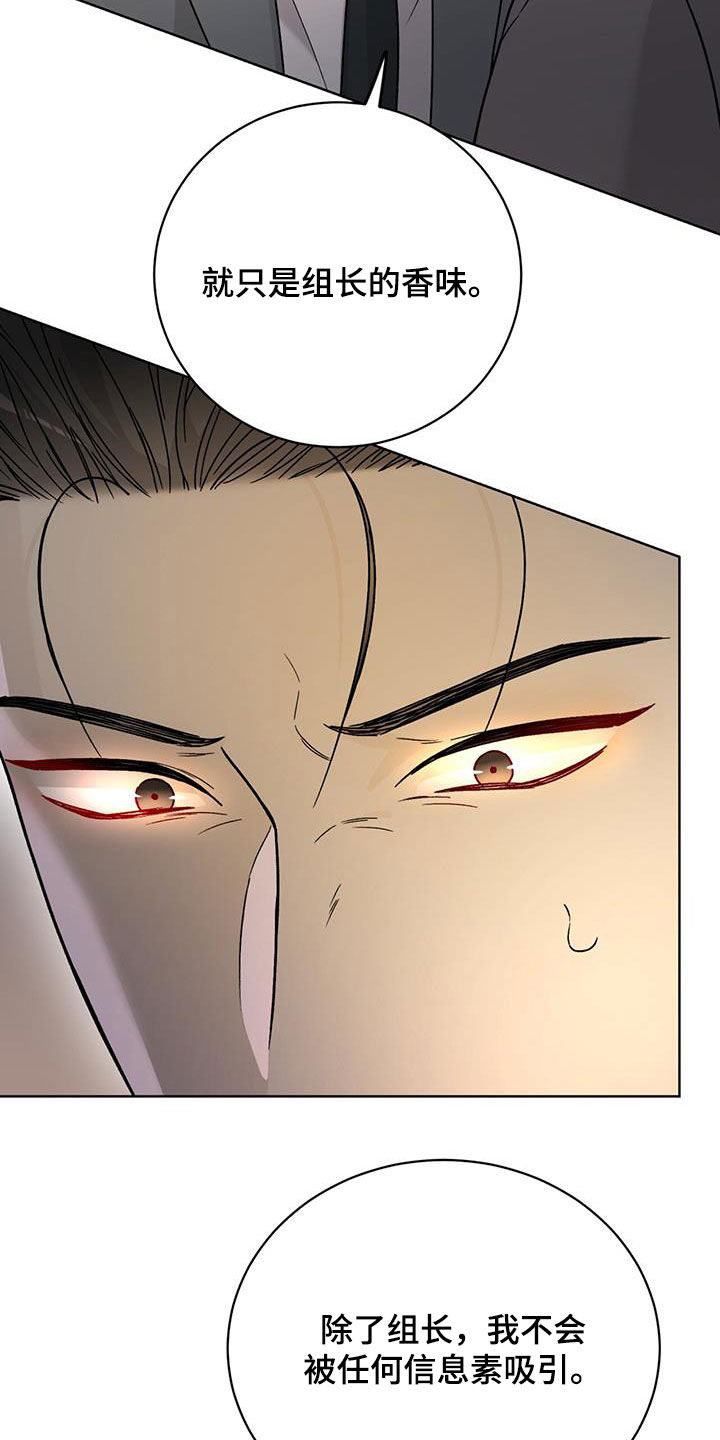 奶狗好吗漫画,第44话2图
