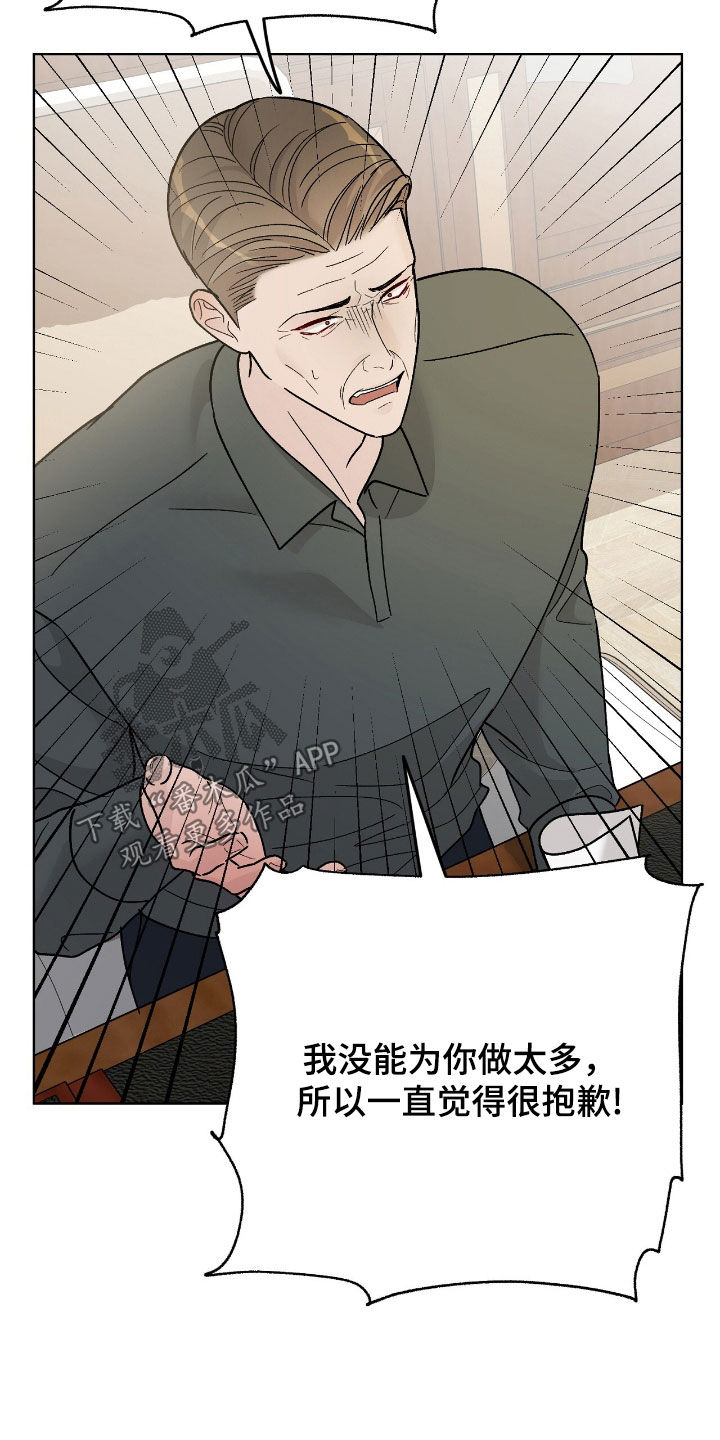 奶狗好吗漫画,第102话1图