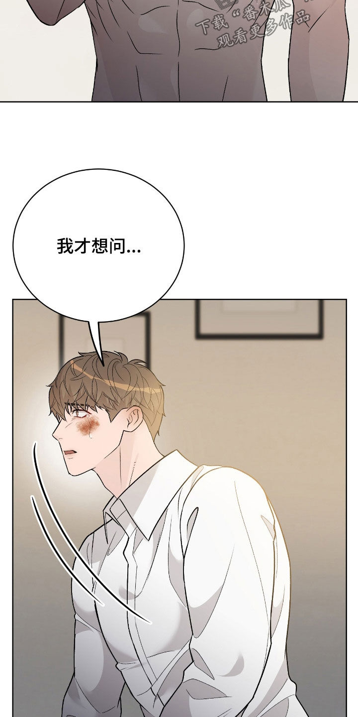 奶狗pop漫画,第72话1图