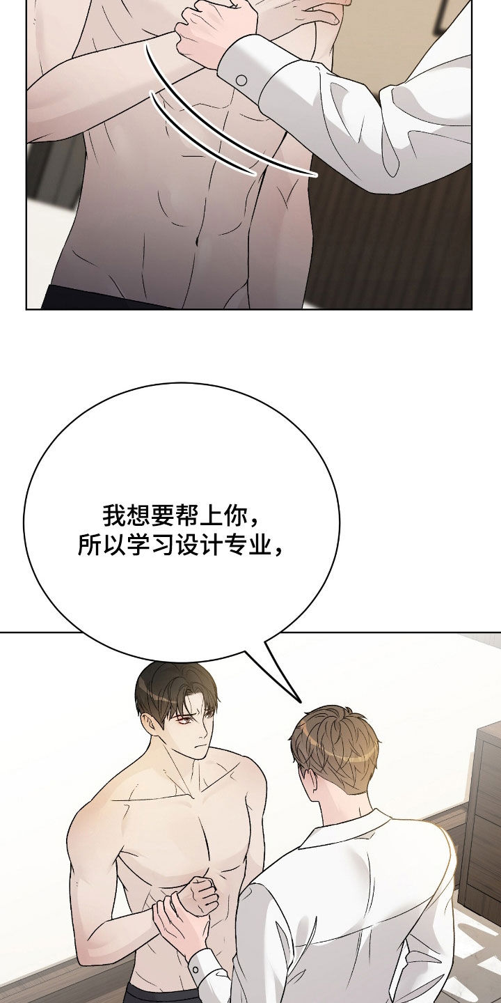 奶狗pop漫画,第72话1图