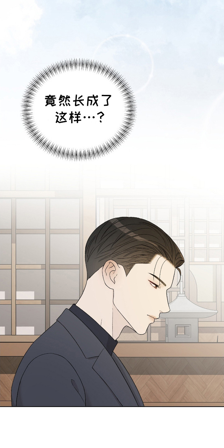奶狗pop漫画,第18话1图