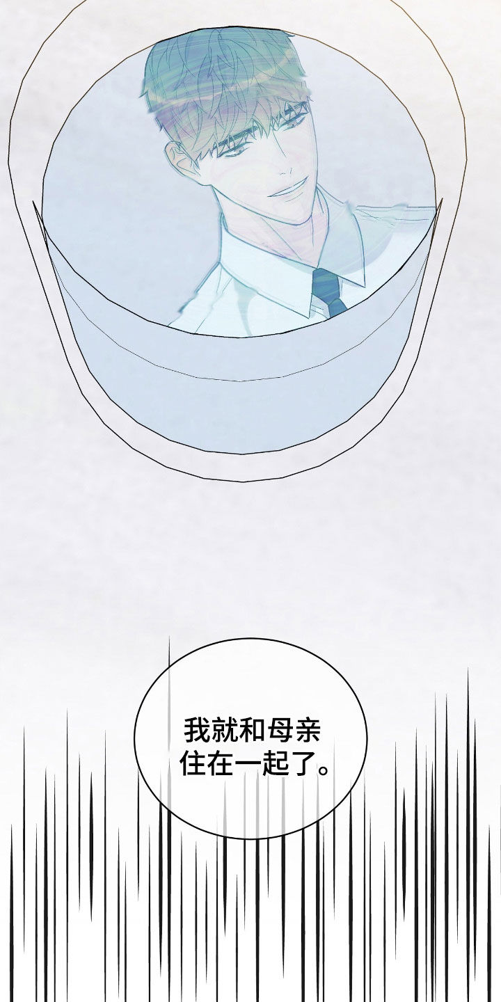 奶狗好吗漫画,第96话1图