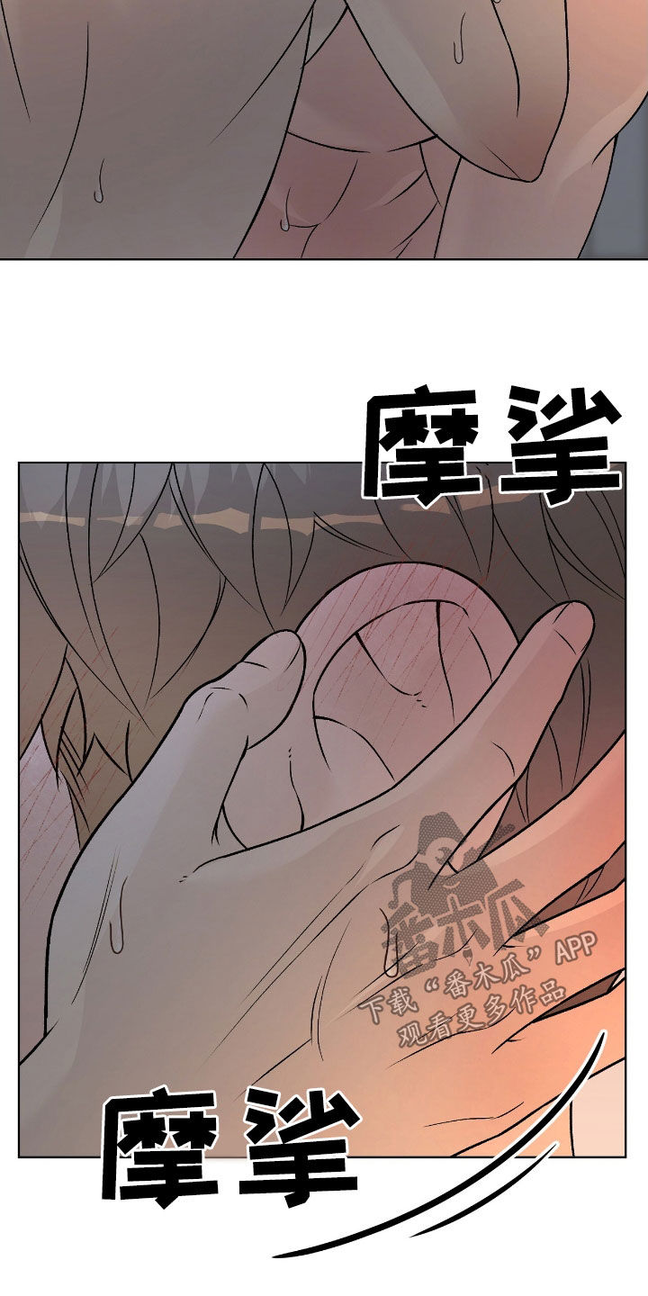 奶狗pop漫画,第66话2图