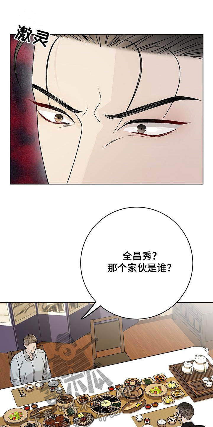 奶狗pop漫画,第46话1图