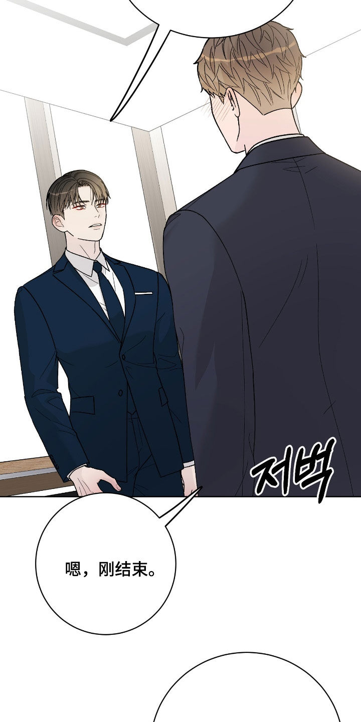 奶狗pop漫画,第106话2图