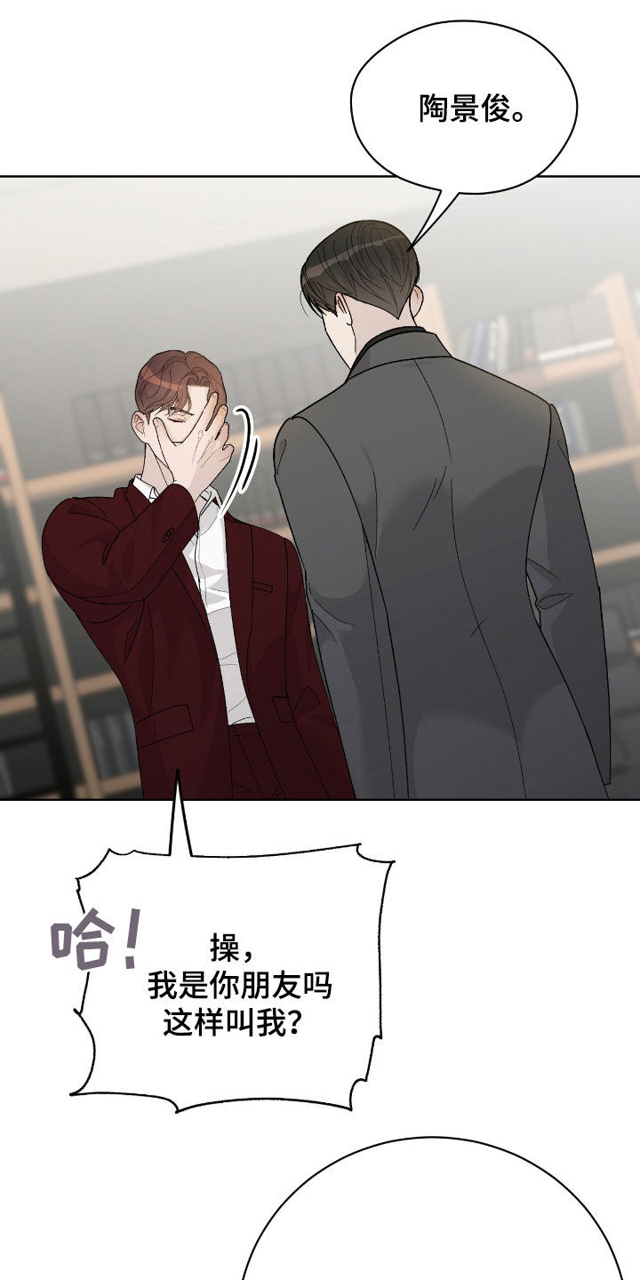 奶狗pop漫画,第85话2图