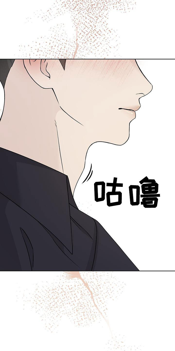 奶狗好吗漫画,第49话2图