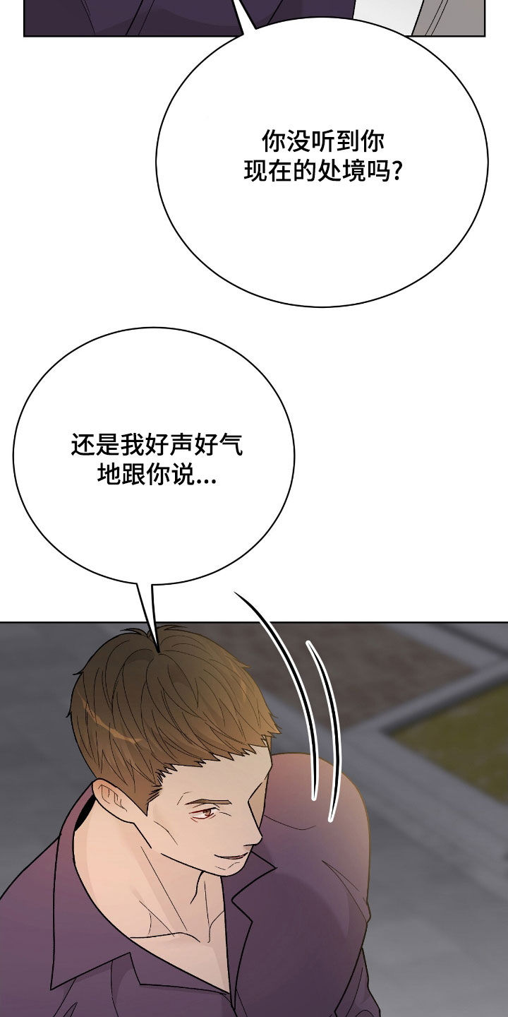 奶狗pop漫画,第76话2图