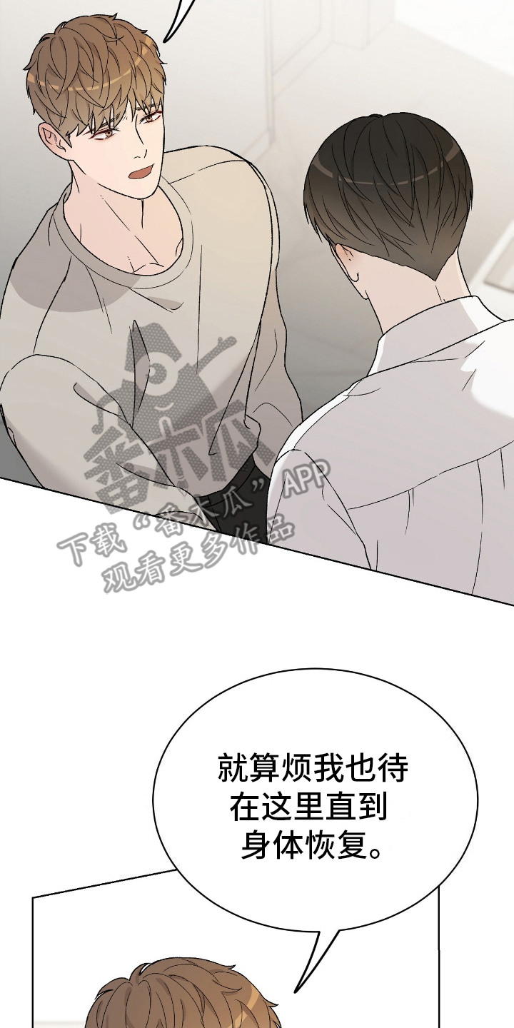 奶狗也疯狂漫画,第28话2图