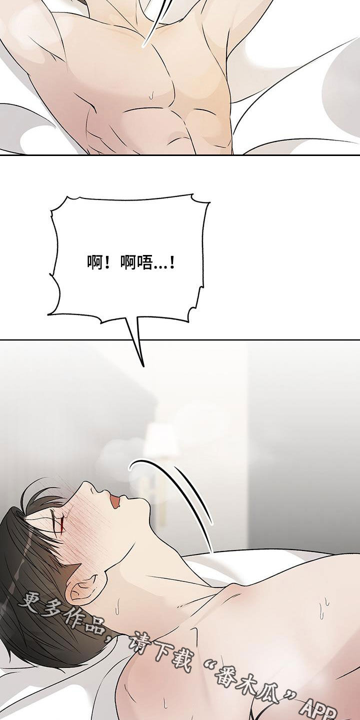 奶狗好吗漫画,第55话1图