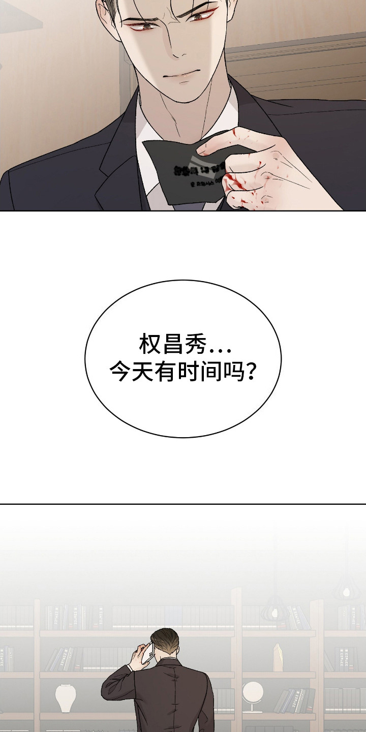 奶狗好吗漫画,第25话2图