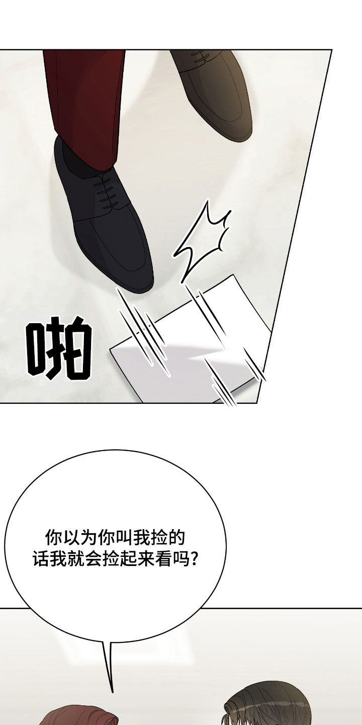 奶狗好吗漫画,第85话1图