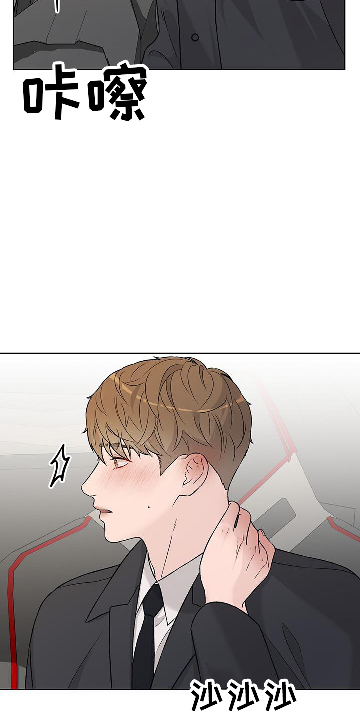 奶狗pop漫画,第35话1图