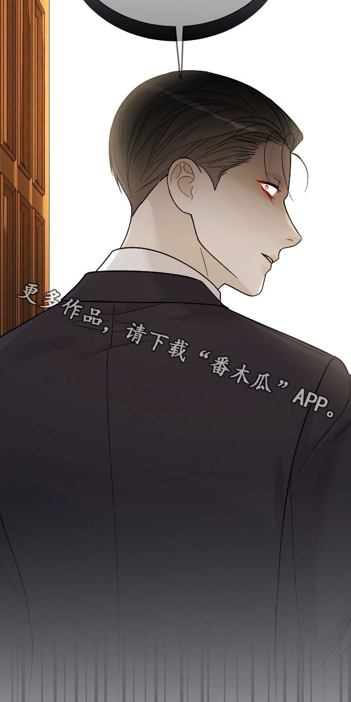 奶狗是啥玩意漫画,第102话1图