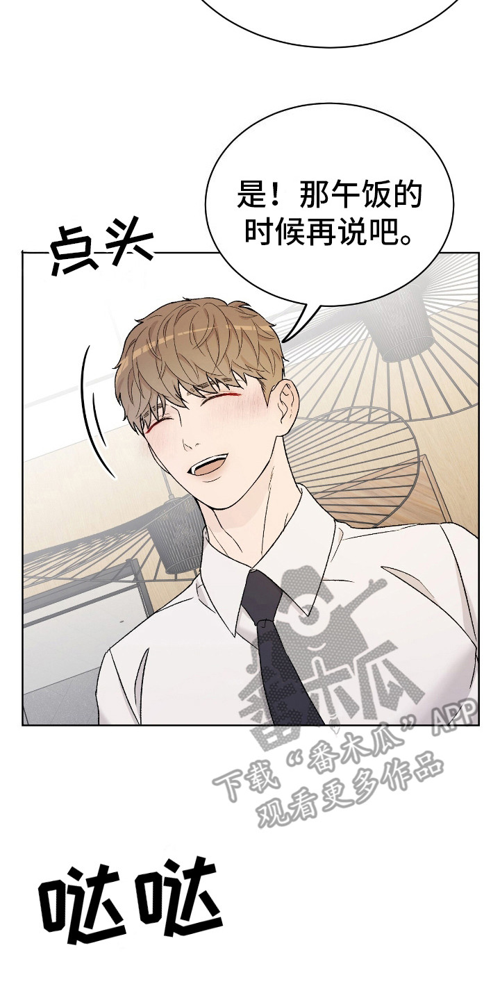 奶狗pop漫画,第31话2图
