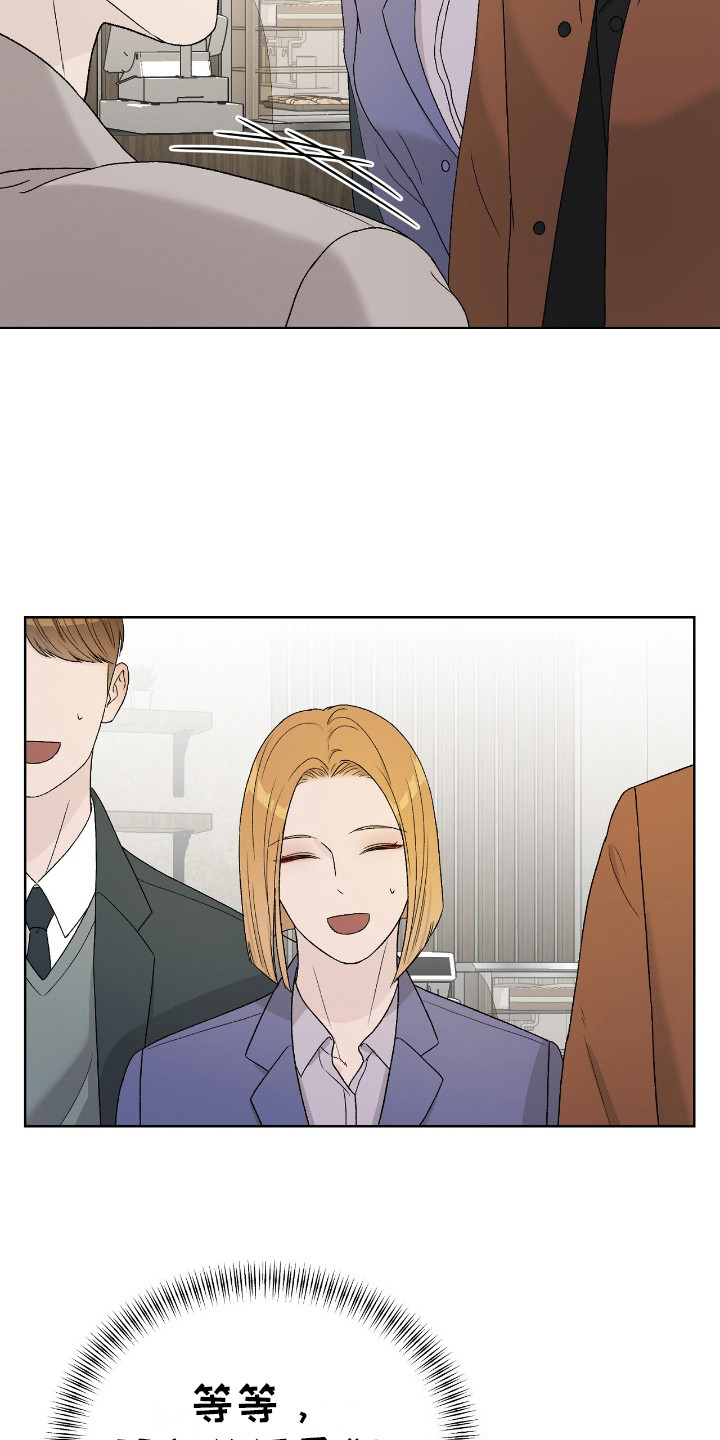 奶狗好吗漫画,第20话2图