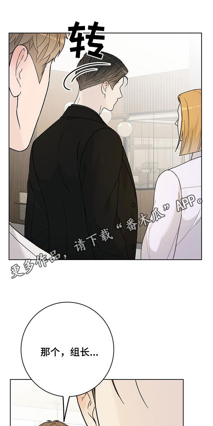 奶狗是啥玩意漫画,第45话1图