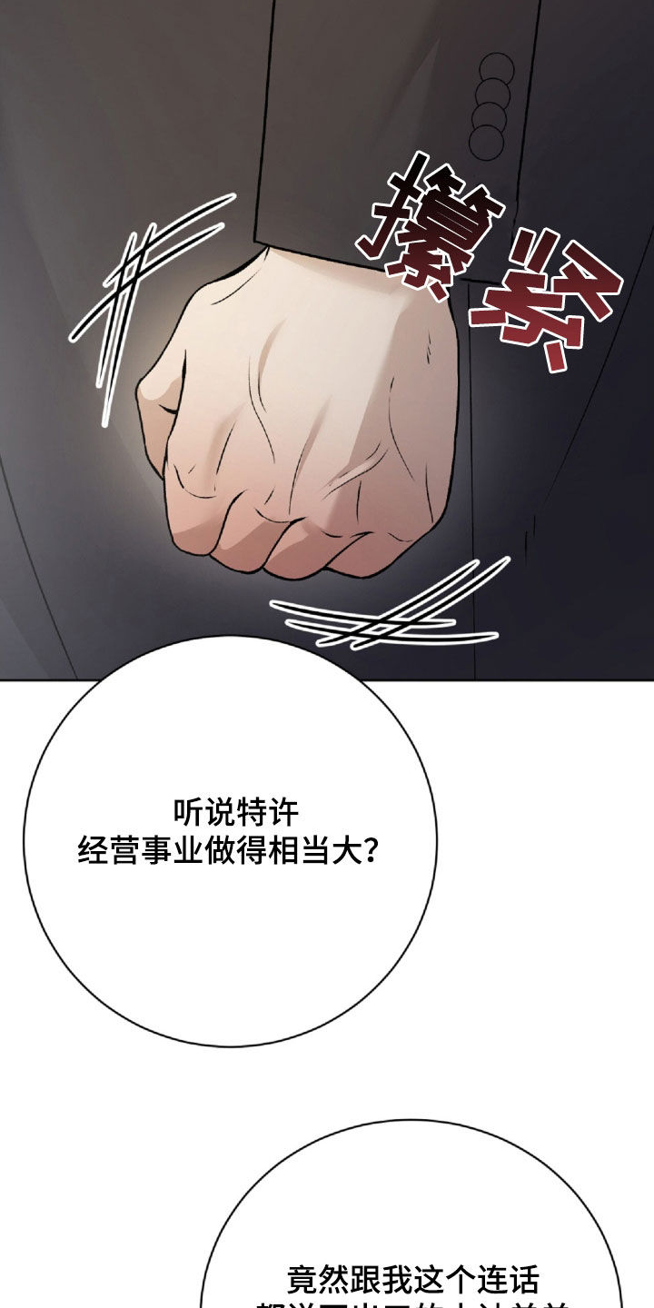 奶狗pop漫画,第68话1图