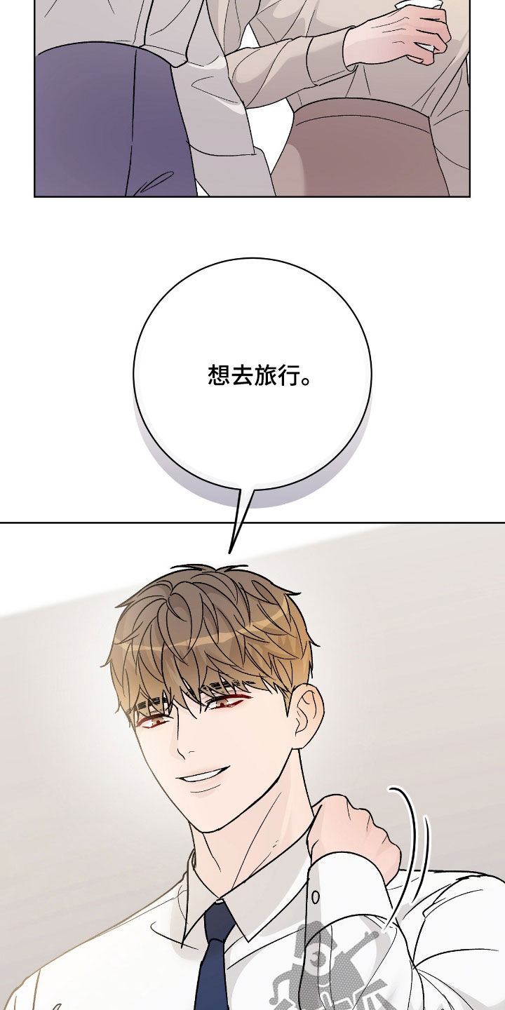 奶狗好吗漫画,第105话1图