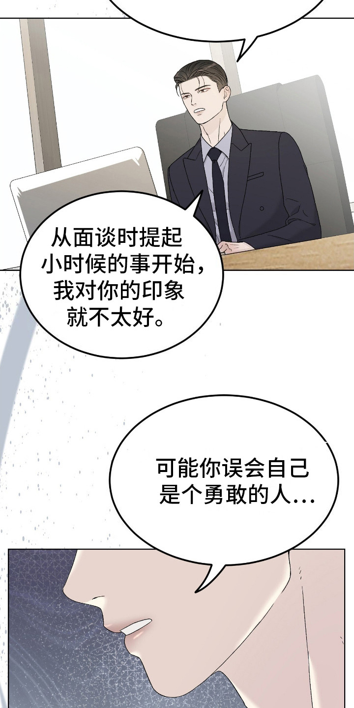 奶狗pop漫画,第15话2图