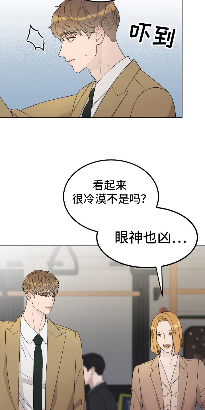 奶狗好吗漫画,第7话1图