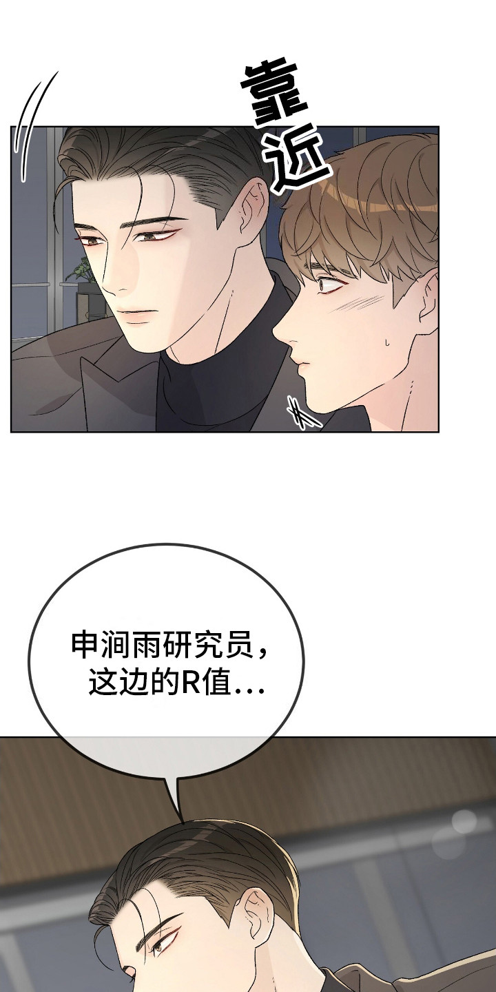 奶狗好吗漫画,第16话1图