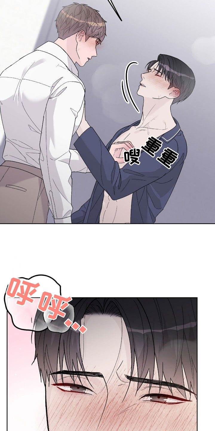 奶狗好吗漫画,第79话1图